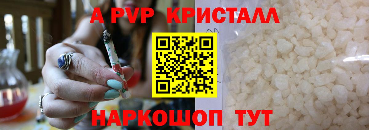 Alpha-PVP кристаллы Стрежевой