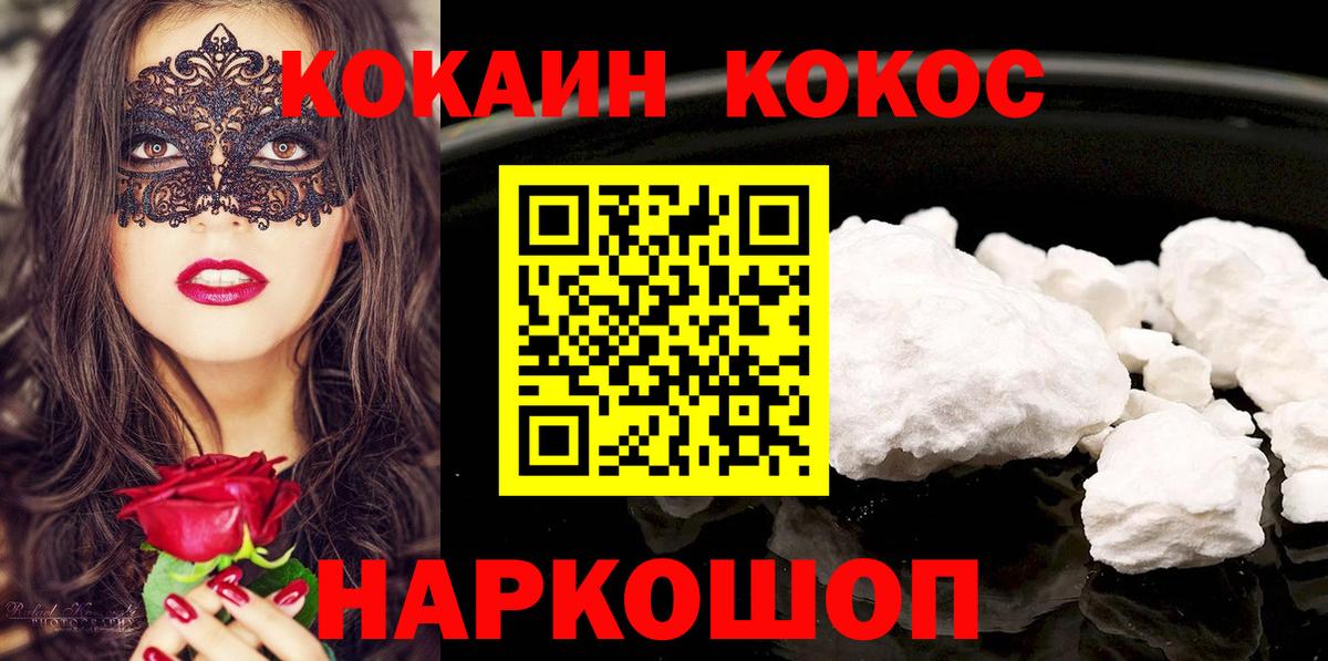 COCAIN 97% Стрежевой