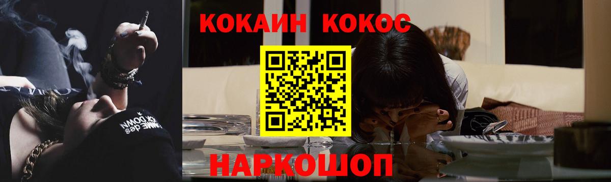 COCAIN 98%  Вход с VPN  купить наркотик  Стрежевой  COCAIN FishScale 