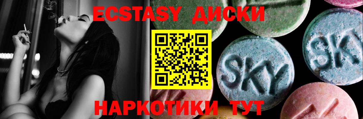 Ecstasy 99% Стрежевой
