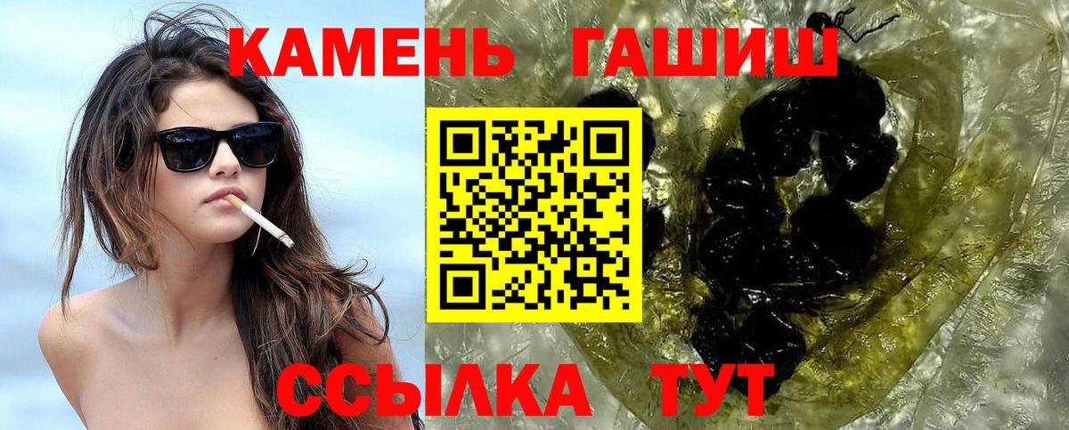 ГАШ хэш Стрежевой