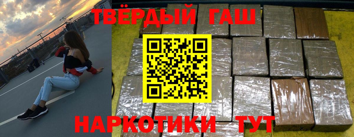 Стрежевой  ГАШИШ 40% ТГК  Вход с VPN  ГАШ ice o lator 