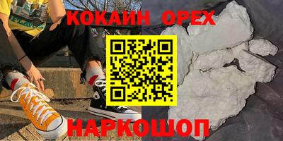 синтетический гашиш Мариинск