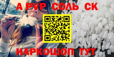 ALPHA-PVP Ивантеевка