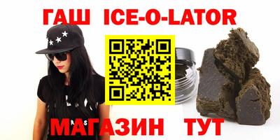 синтетический гашиш Мариинск
