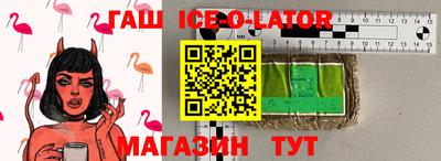синтетический гашиш Мариинск