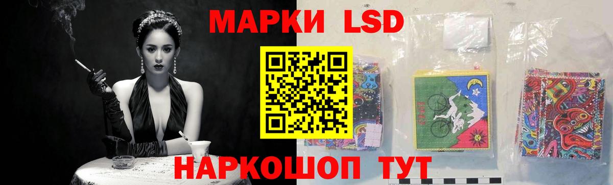 Стрежевой  ЛСД экстази кислота  LSD-25 экстази кислота  Вход с VPN 