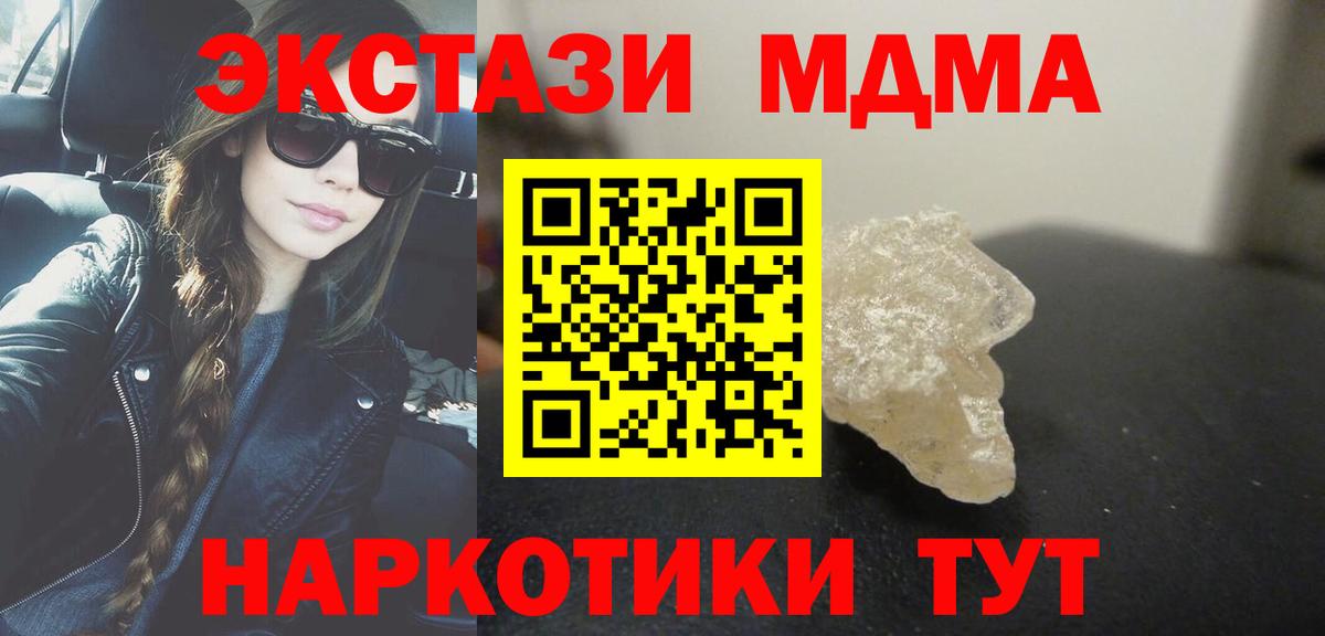 МДМА кристаллы Стрежевой