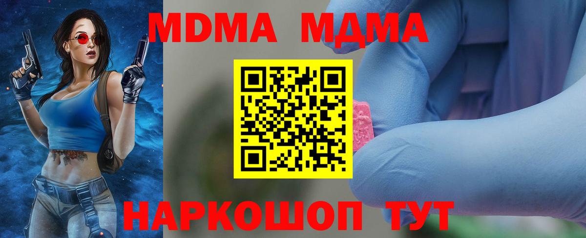 MDMA молли  МДМА crystal  Стрежевой  Вход с VPN 