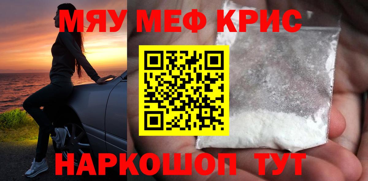 Мефедрон Стрежевой