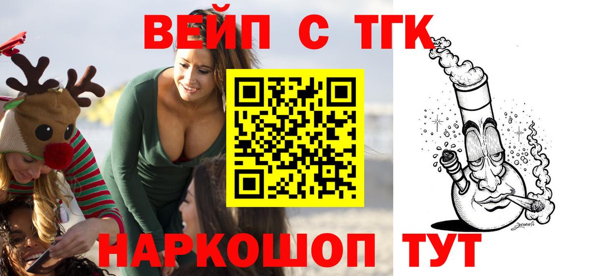 Дистиллят ТГК Wax  Вход с VPN  Стрежевой 